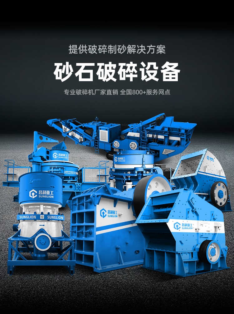 昌利重工多缸全液壓圓錐破碎機優勢介紹