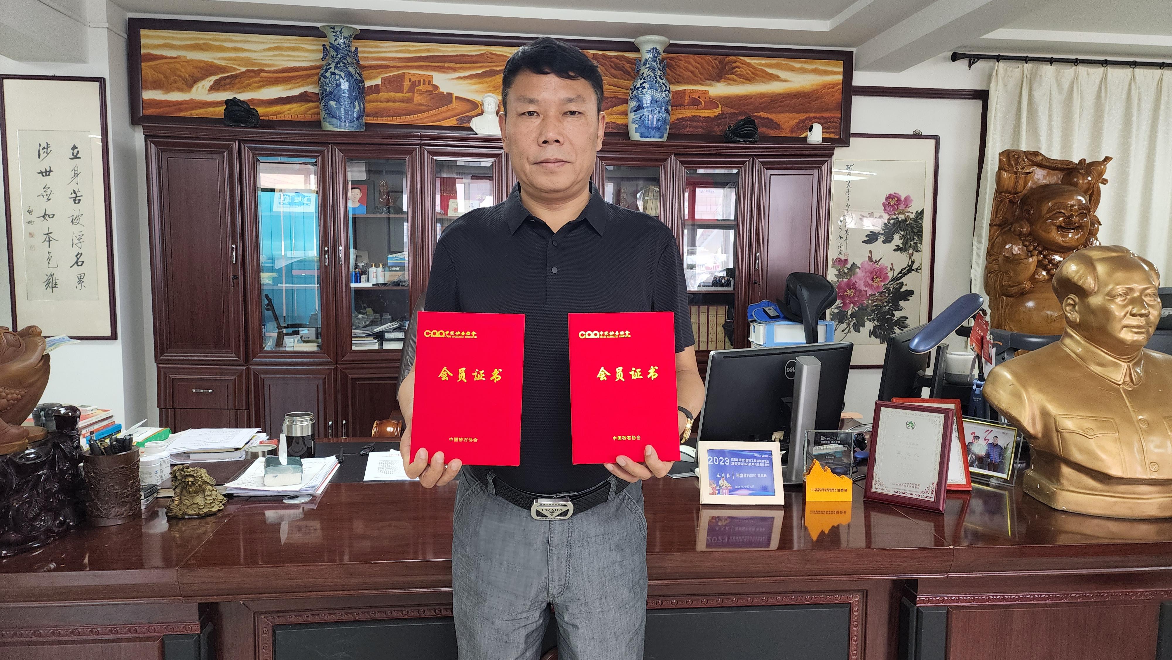 熱烈祝賀昌利集團(tuán)成為中國(guó)砂石協(xié)會(huì)第七屆理事會(huì)理事單位