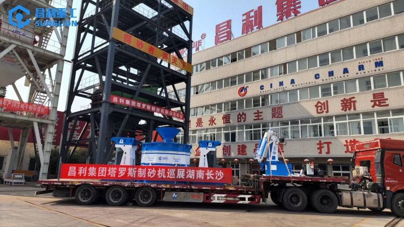 塔羅斯制砂機.jpg